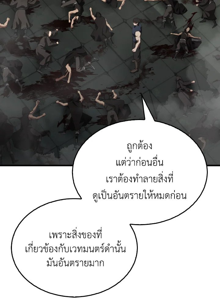 The Extra Is Too Powerful ตอนที่ 31 17