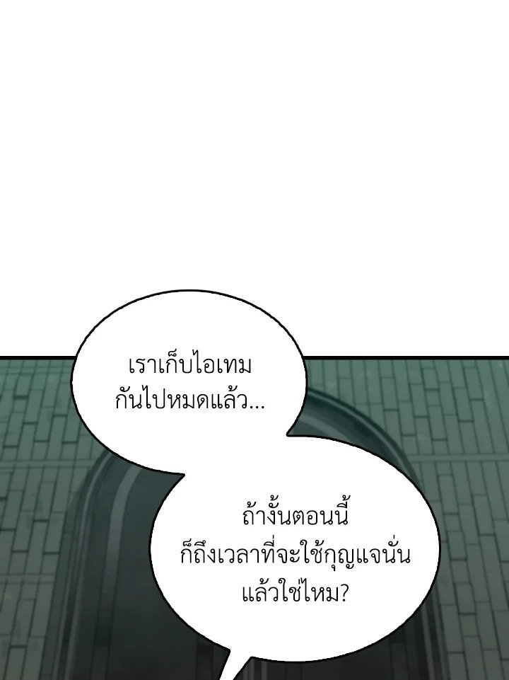 The Extra Is Too Powerful ตอนที่ 31 18