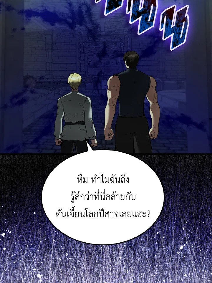 The Extra Is Too Powerful ตอนที่ 31 22