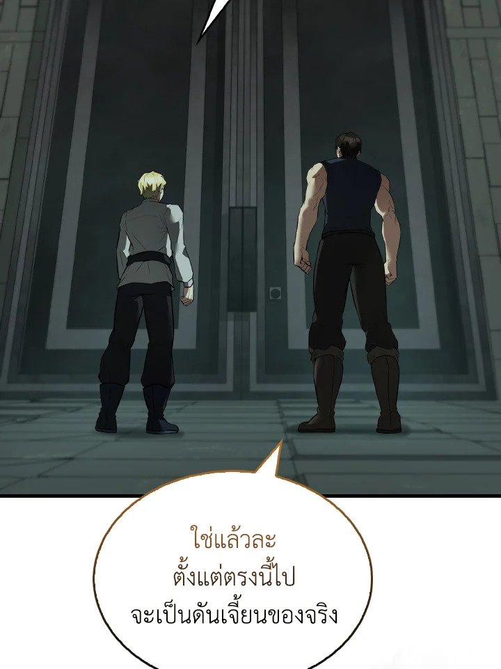 The Extra Is Too Powerful ตอนที่ 31 19