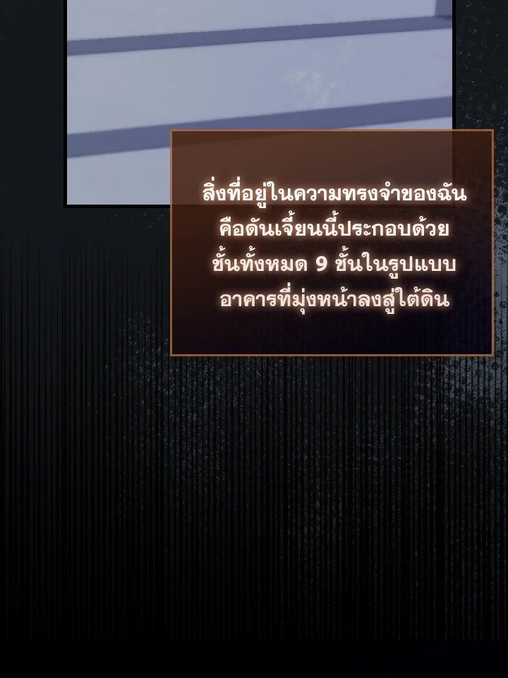 The Extra Is Too Powerful ตอนที่ 31 26