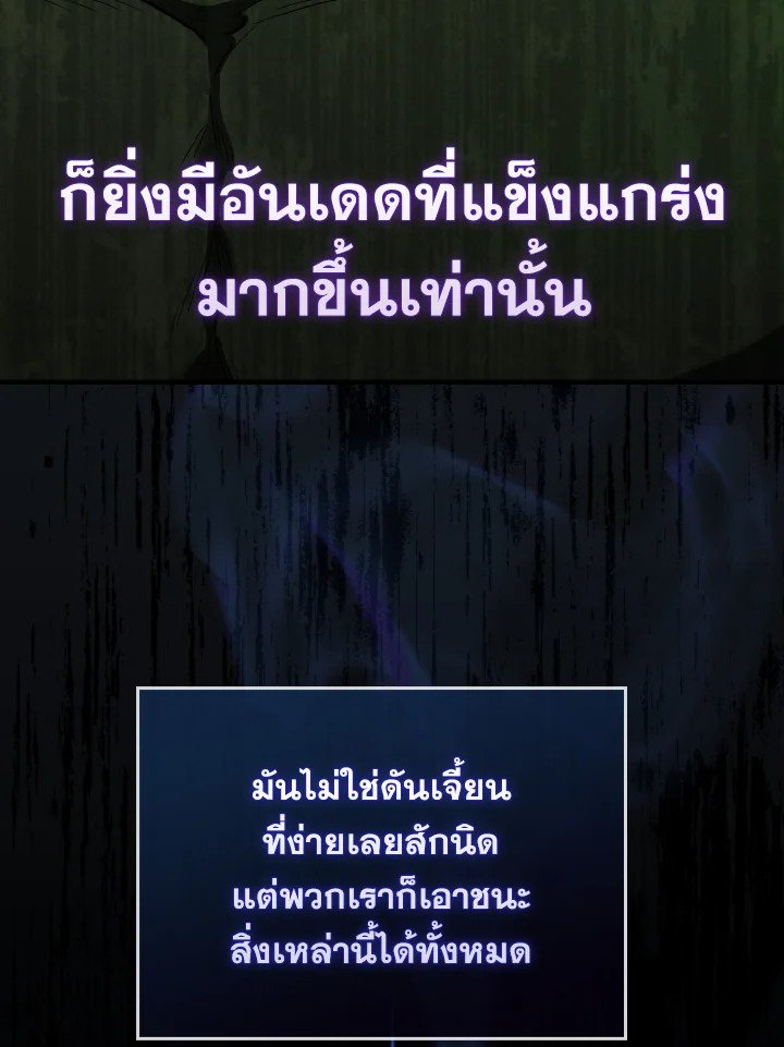 The Extra Is Too Powerful ตอนที่ 31 30