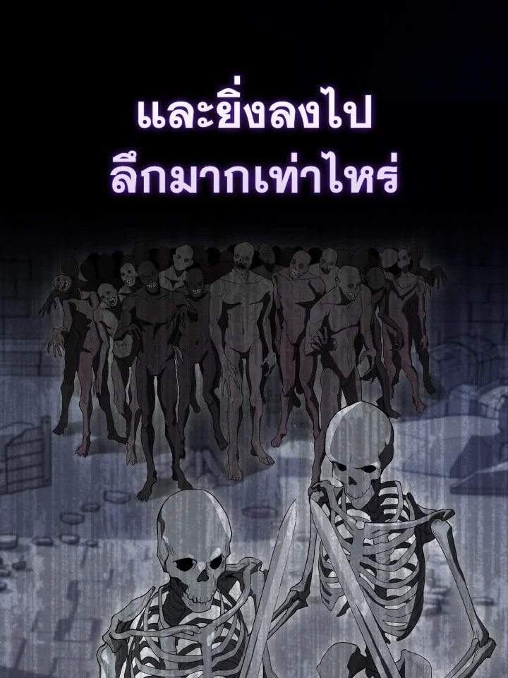 The Extra Is Too Powerful ตอนที่ 31 27