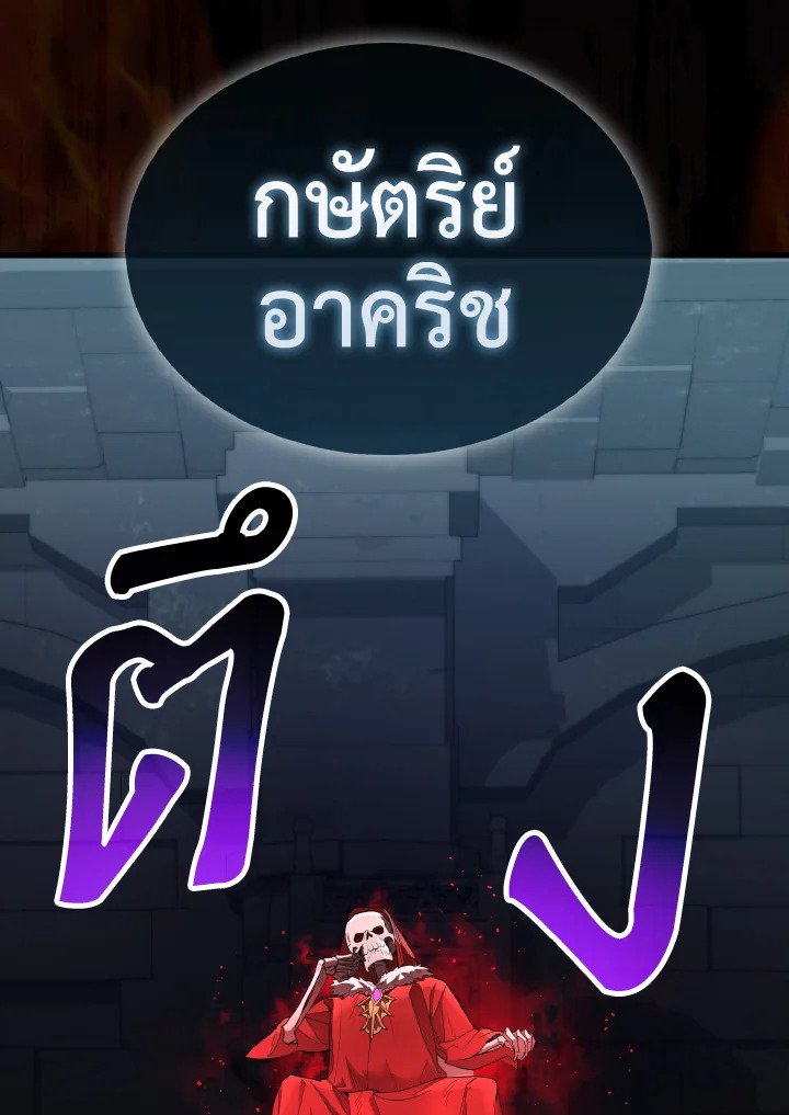 The Extra Is Too Powerful ตอนที่ 31 36