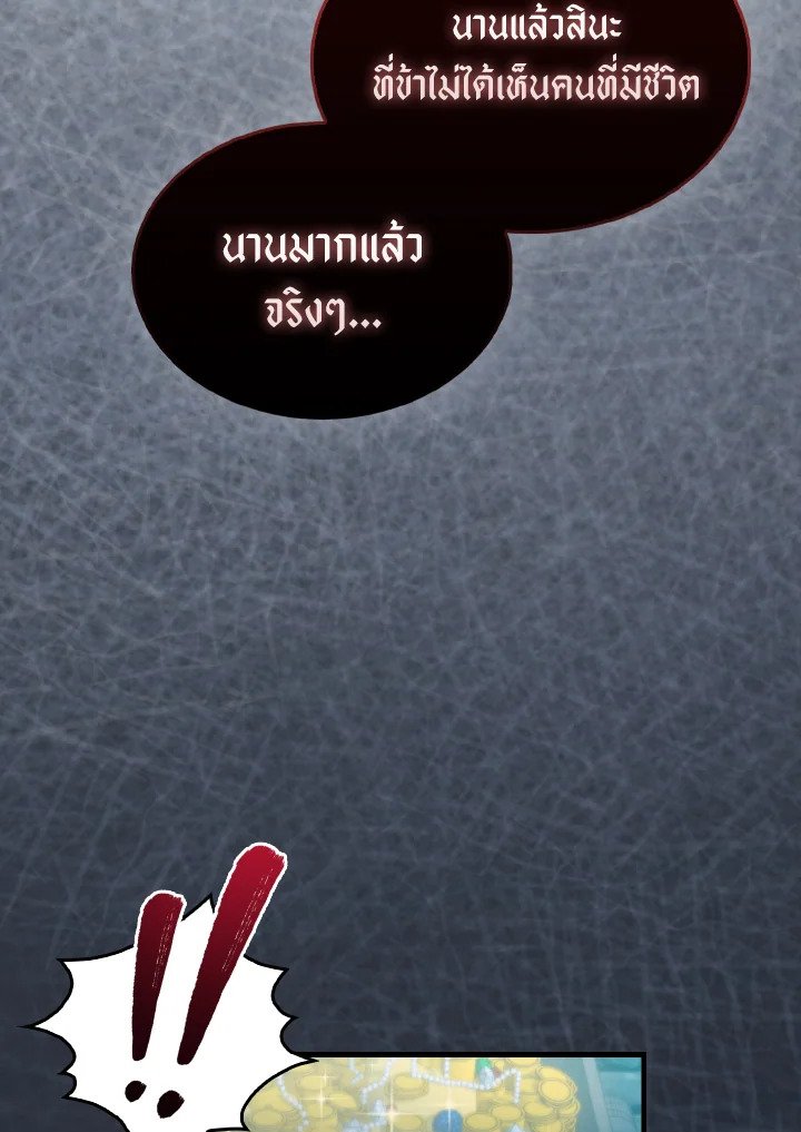 The Extra Is Too Powerful ตอนที่ 31 39