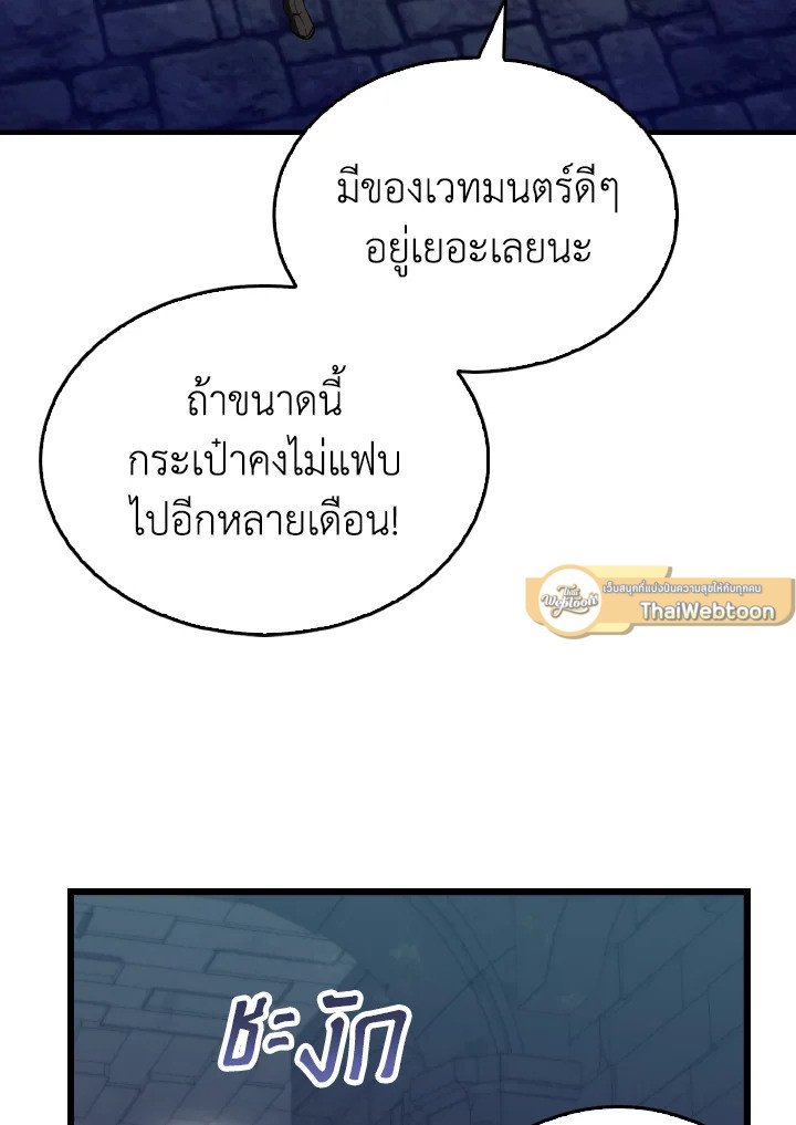 The Extra Is Too Powerful ตอนที่ 31 34