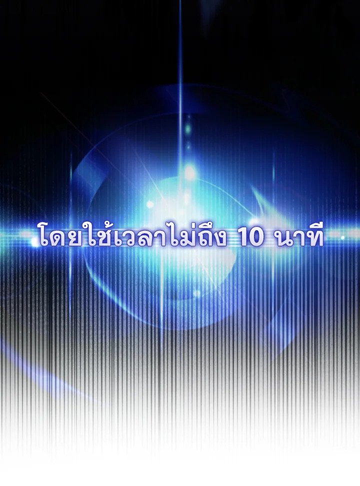 The Extra Is Too Powerful ตอนที่ 31 31