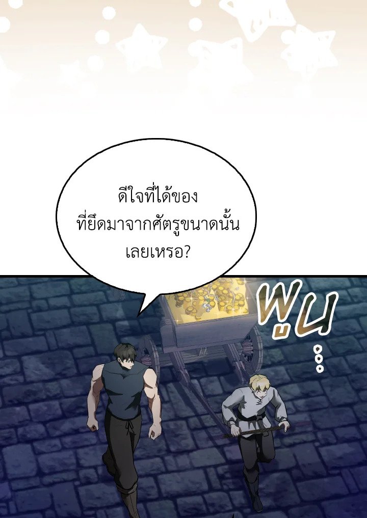 The Extra Is Too Powerful ตอนที่ 31 33
