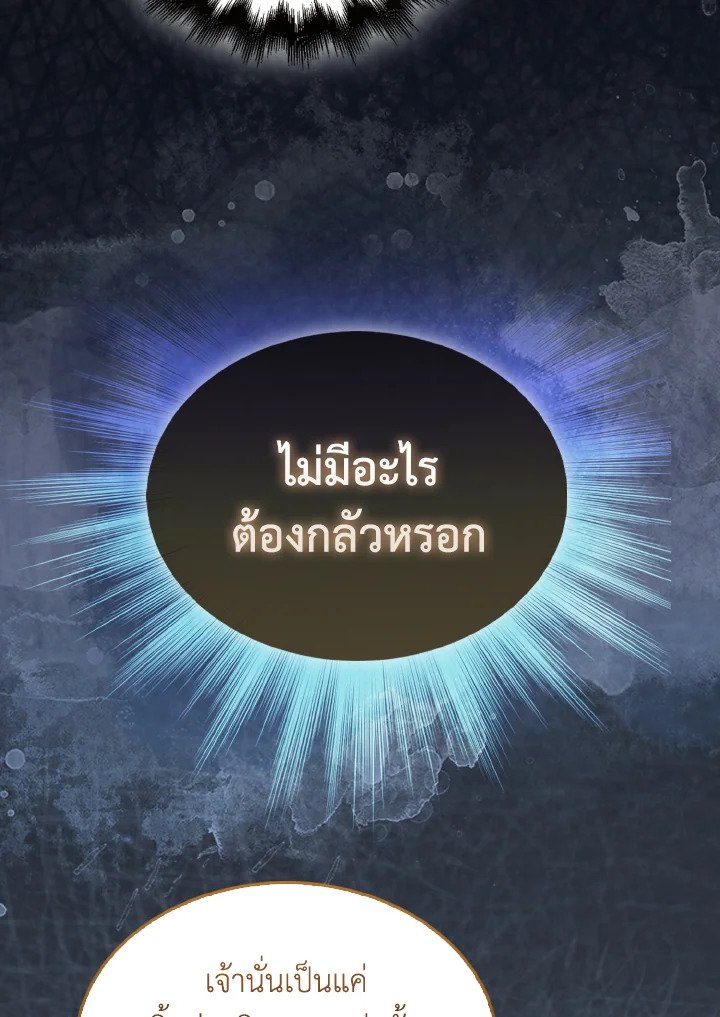 The Extra Is Too Powerful ตอนที่ 31 41