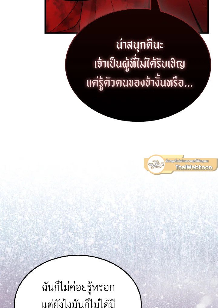 The Extra Is Too Powerful ตอนที่ 31 45
