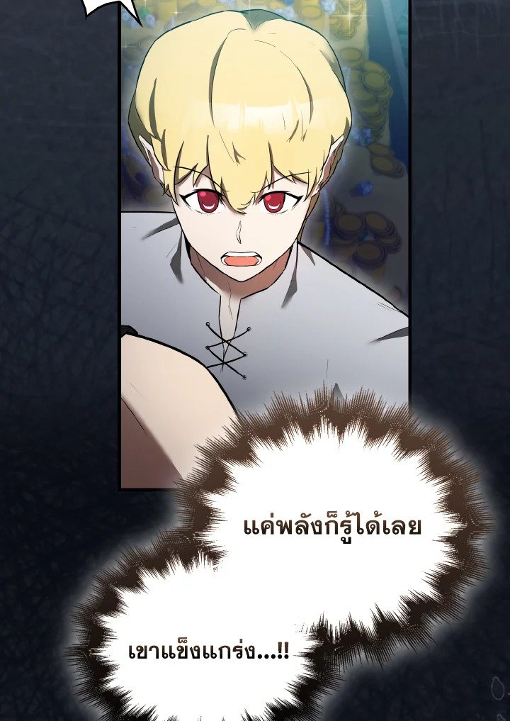 The Extra Is Too Powerful ตอนที่ 31 40