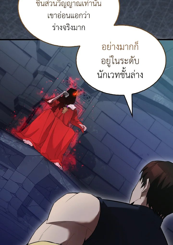 The Extra Is Too Powerful ตอนที่ 31 42