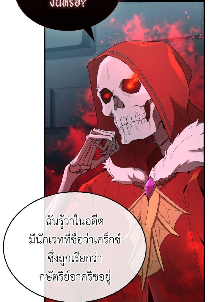 The Extra Is Too Powerful ตอนที่ 31 44