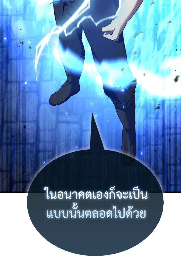 The Extra Is Too Powerful ตอนที่ 31 48