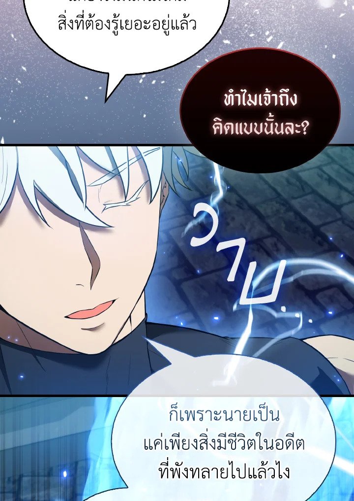 The Extra Is Too Powerful ตอนที่ 31 46