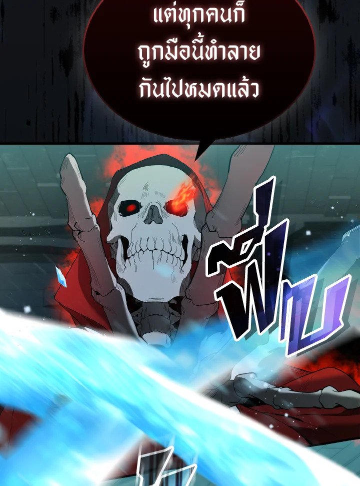 The Extra Is Too Powerful ตอนที่ 31 52