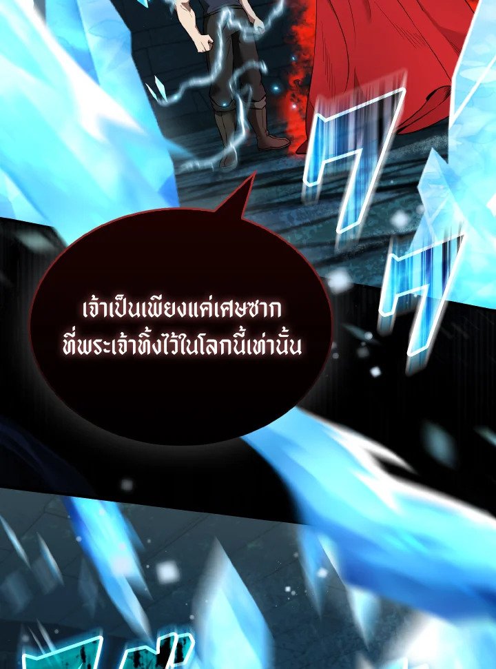 The Extra Is Too Powerful ตอนที่ 31 54