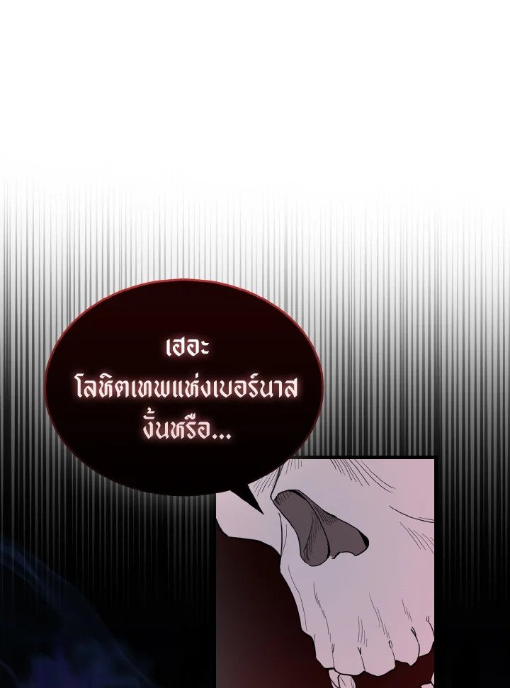 The Extra Is Too Powerful ตอนที่ 31 49