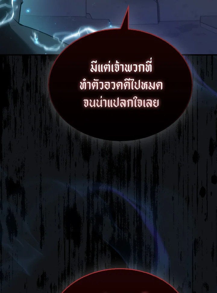 The Extra Is Too Powerful ตอนที่ 31 51