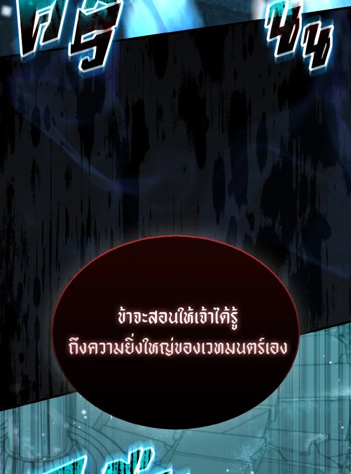 The Extra Is Too Powerful ตอนที่ 31 55