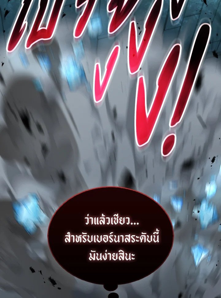 The Extra Is Too Powerful ตอนที่ 31 60