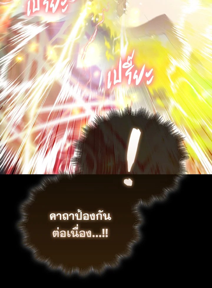 The Extra Is Too Powerful ตอนที่ 31 65