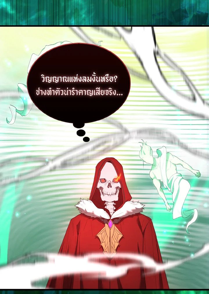The Extra Is Too Powerful ตอนที่ 31 69