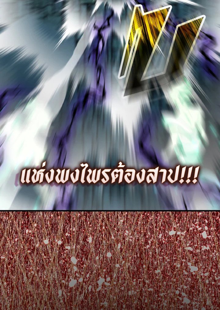 The Extra Is Too Powerful ตอนที่ 31 73