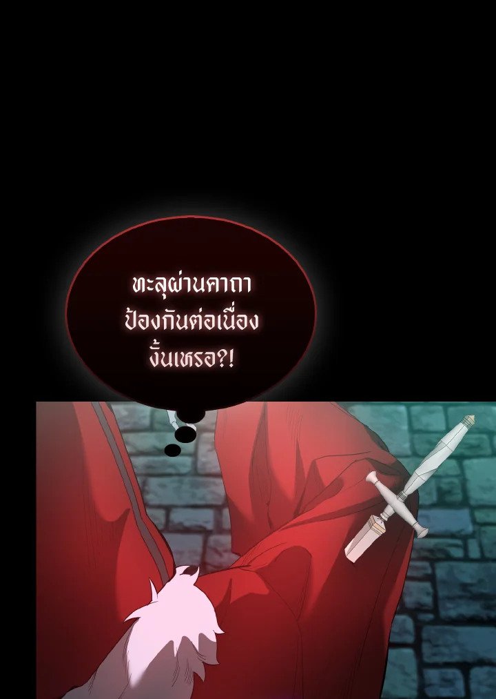 The Extra Is Too Powerful ตอนที่ 31 76