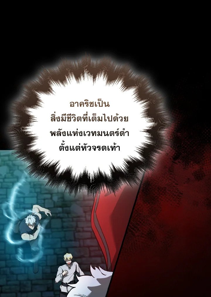 The Extra Is Too Powerful ตอนที่ 31 79