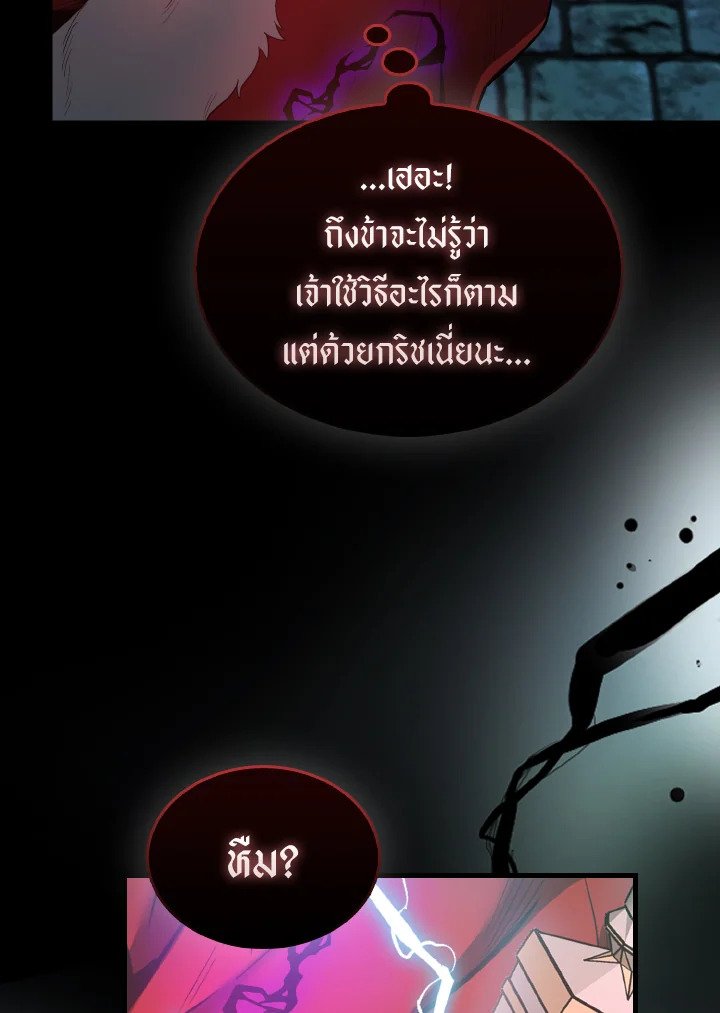 The Extra Is Too Powerful ตอนที่ 31 77