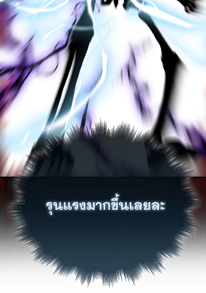 The Extra Is Too Powerful ตอนที่ 31 83