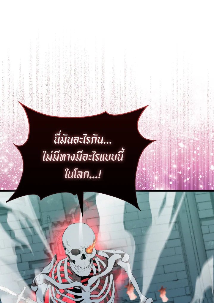 The Extra Is Too Powerful ตอนที่ 31 84
