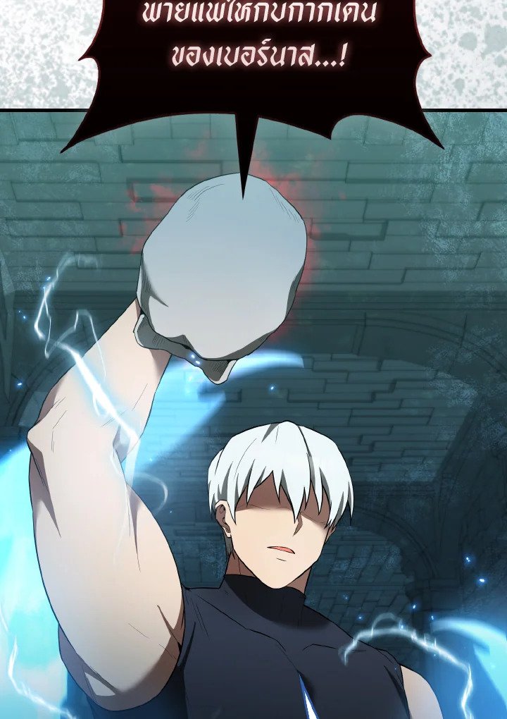 The Extra Is Too Powerful ตอนที่ 31 94
