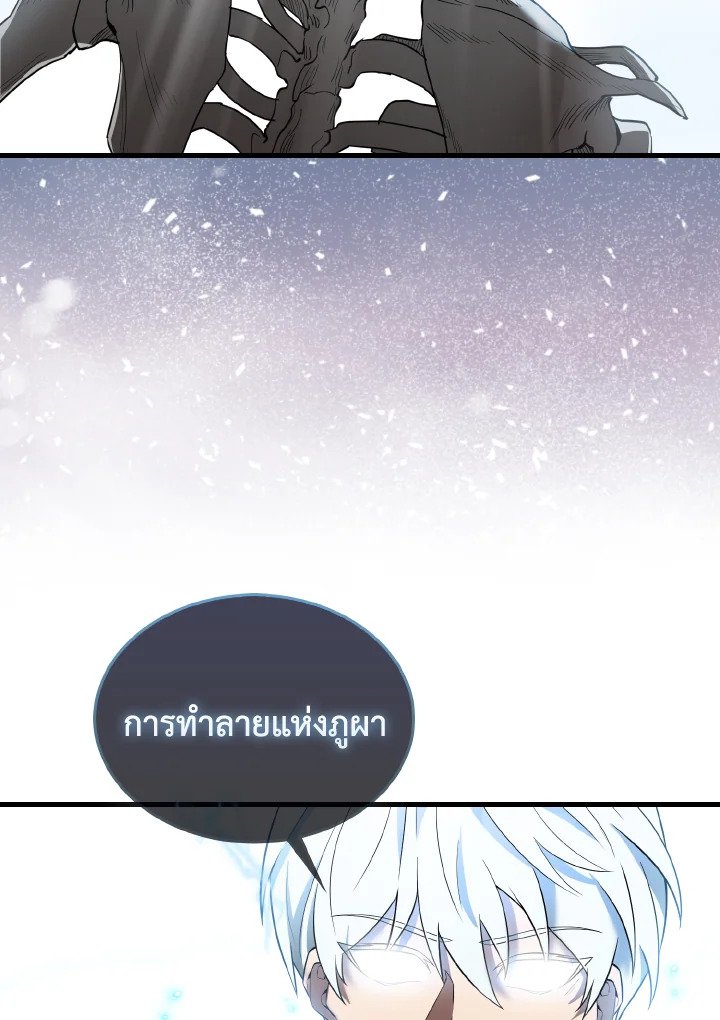 The Extra Is Too Powerful ตอนที่ 31 88