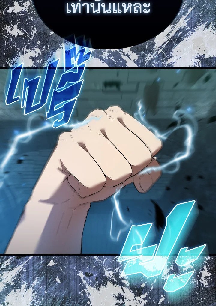 The Extra Is Too Powerful ตอนที่ 31 96
