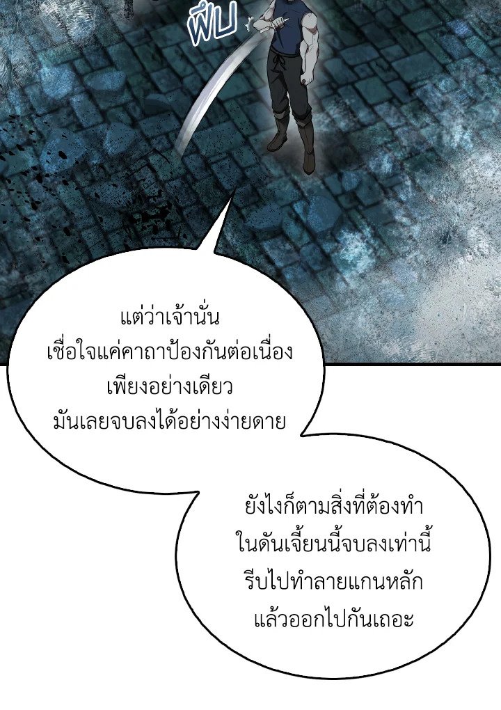 The Extra Is Too Powerful ตอนที่ 31 100