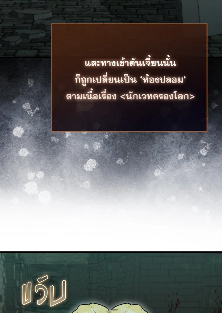 The Extra Is Too Powerful ตอนที่ 31 108