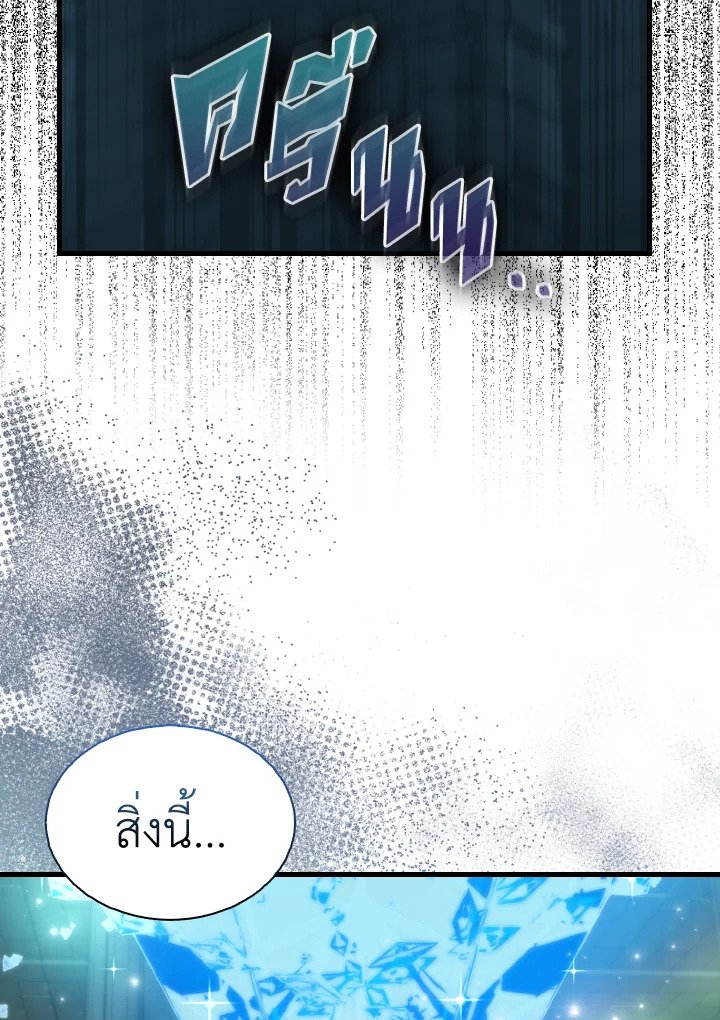 The Extra Is Too Powerful ตอนที่ 31 103
