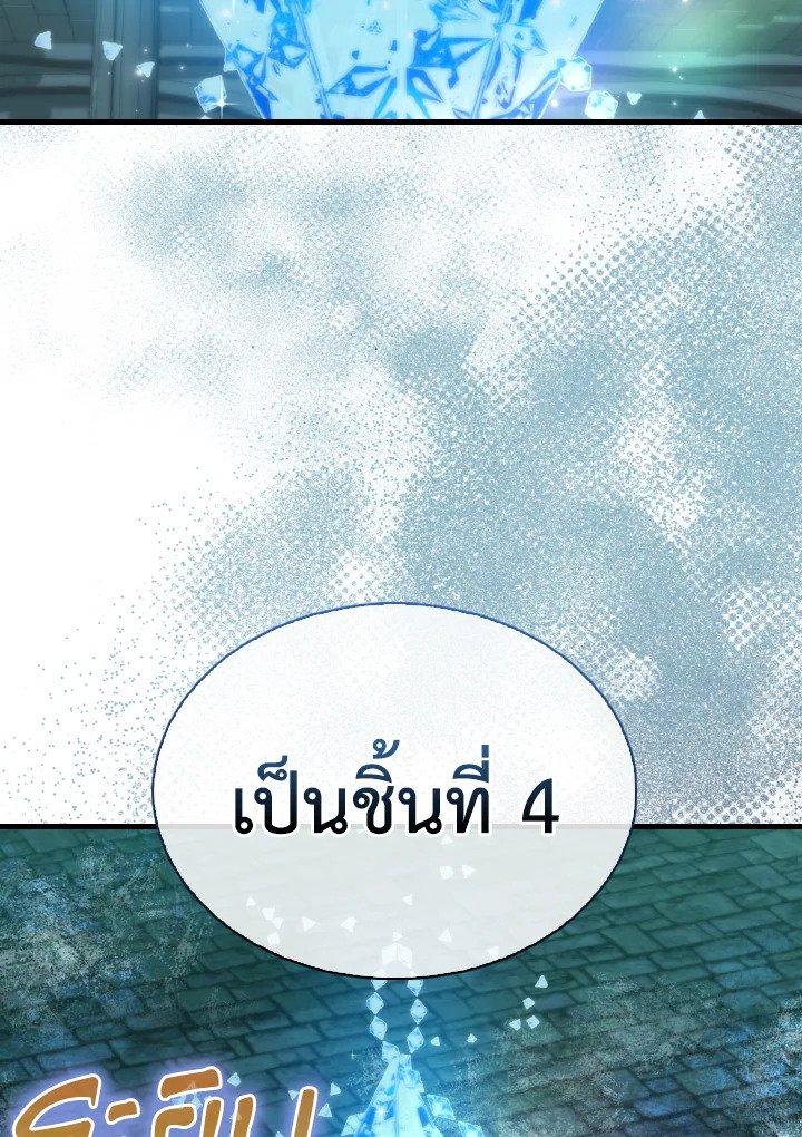 The Extra Is Too Powerful ตอนที่ 31 104