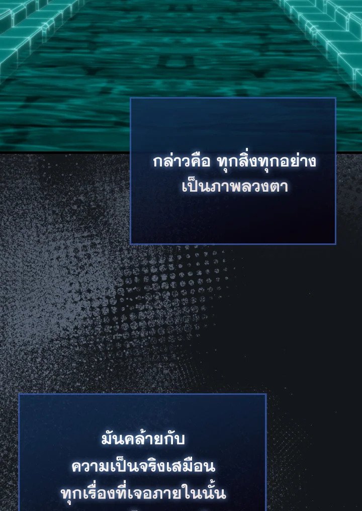 The Extra Is Too Powerful ตอนที่ 31 119