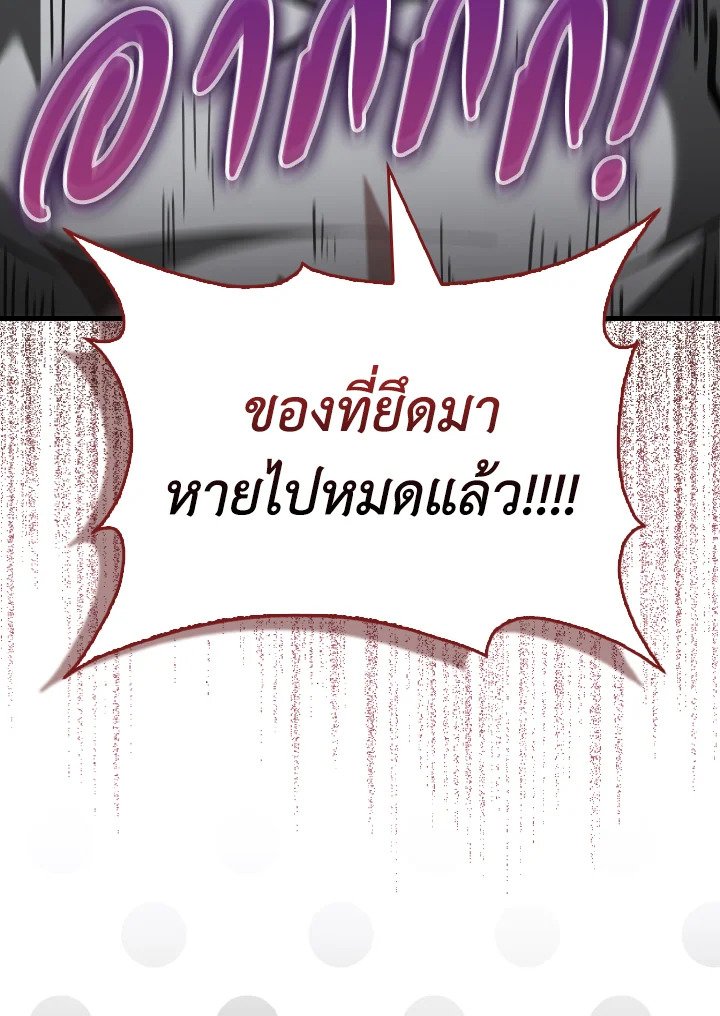 The Extra Is Too Powerful ตอนที่ 31 112