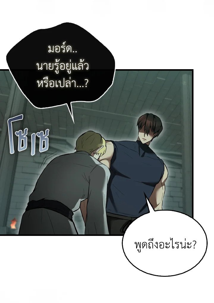 The Extra Is Too Powerful ตอนที่ 31 114