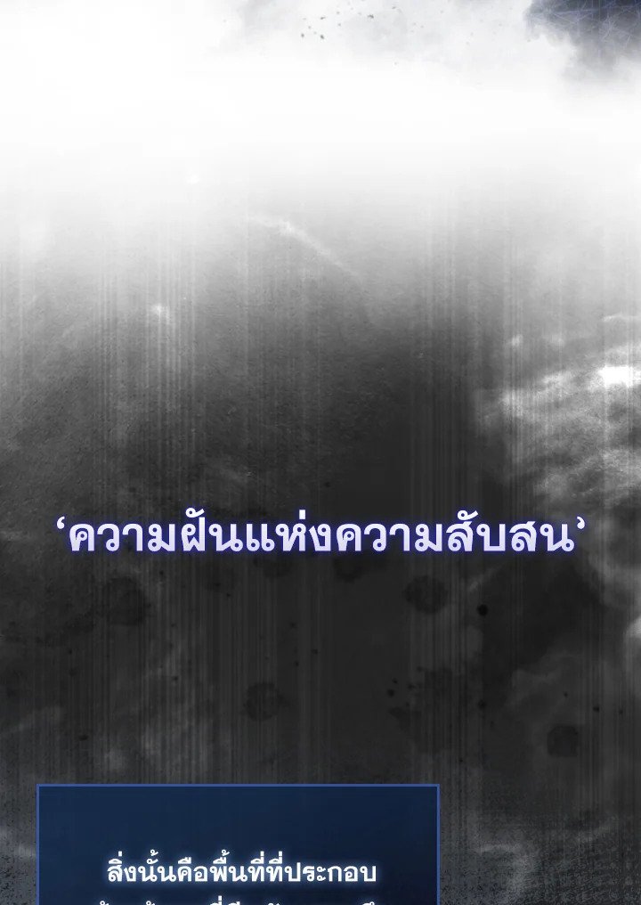 The Extra Is Too Powerful ตอนที่ 31 117