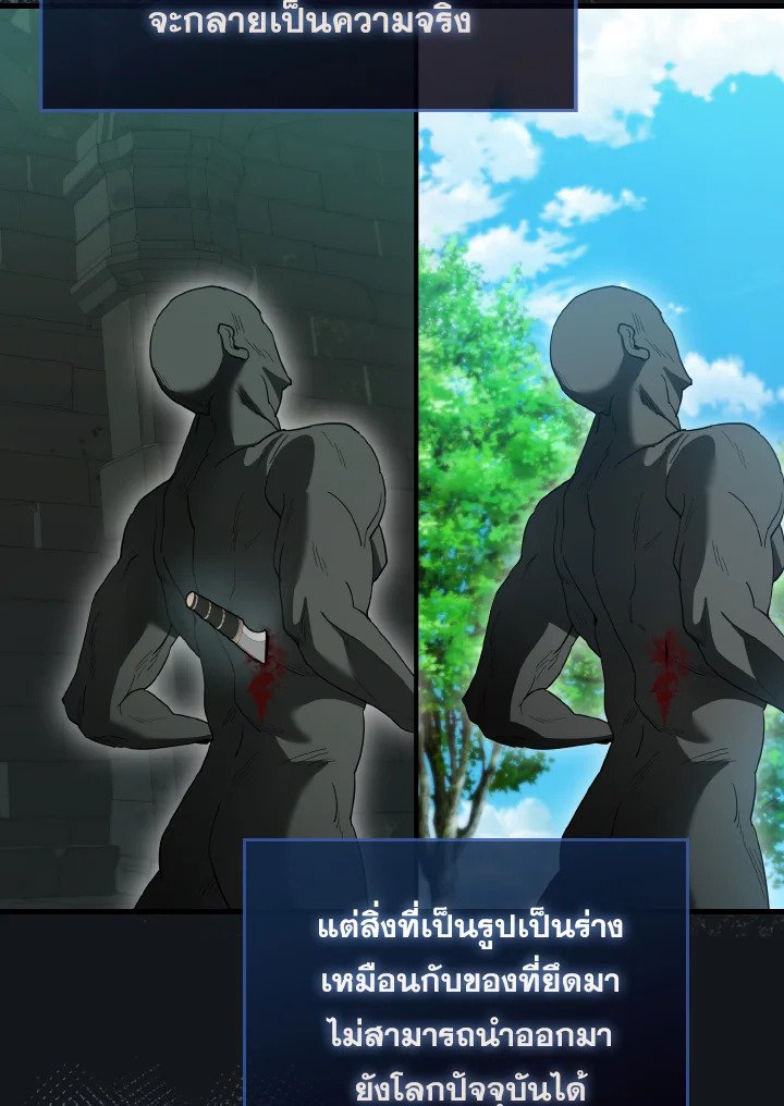The Extra Is Too Powerful ตอนที่ 31 120