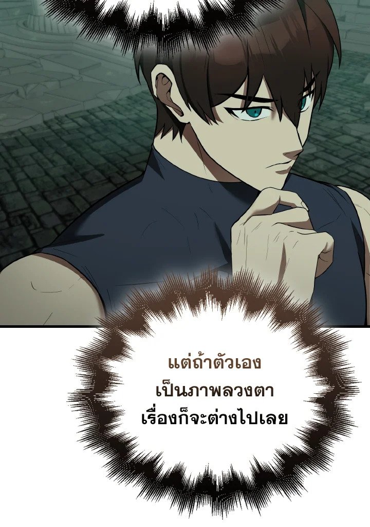 The Extra Is Too Powerful ตอนที่ 31 122