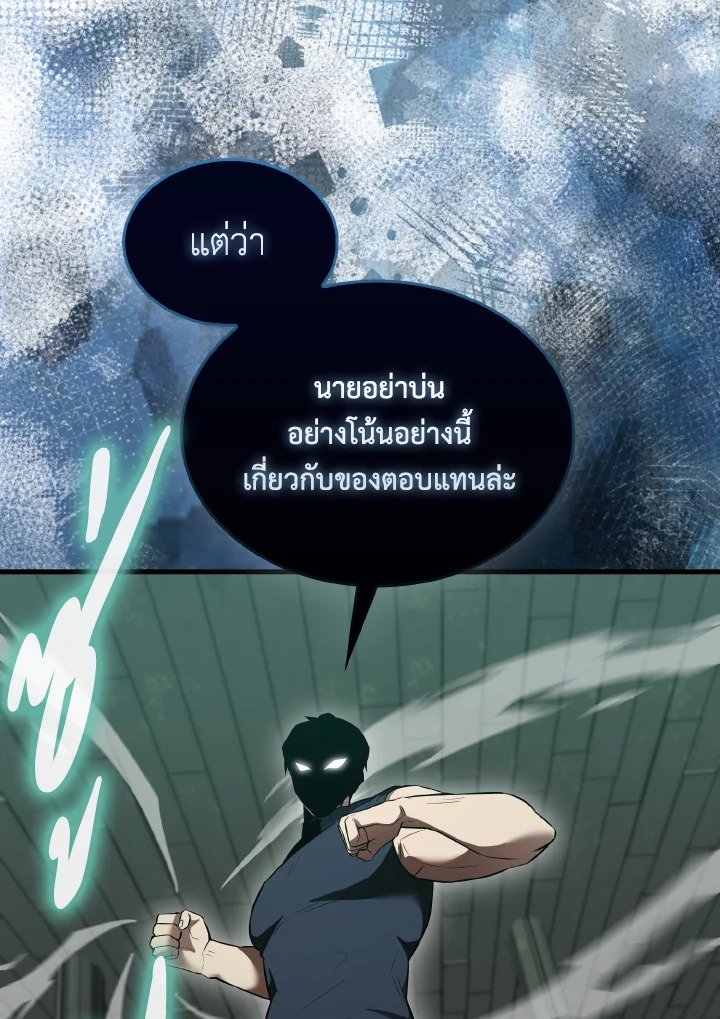 The Extra Is Too Powerful ตอนที่ 31 127