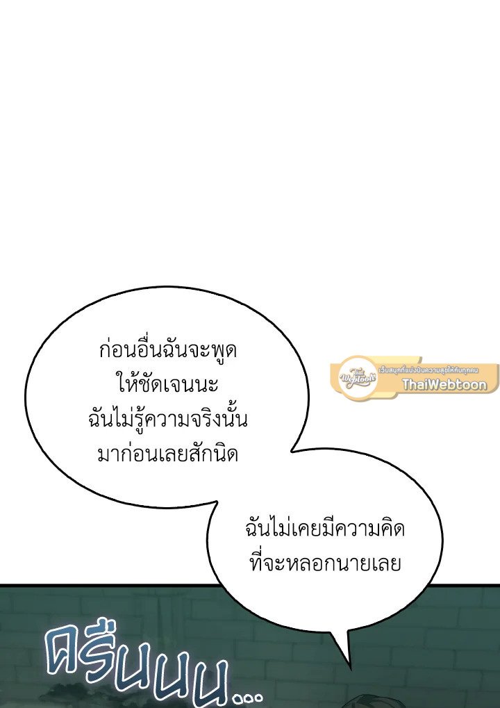 The Extra Is Too Powerful ตอนที่ 31 123