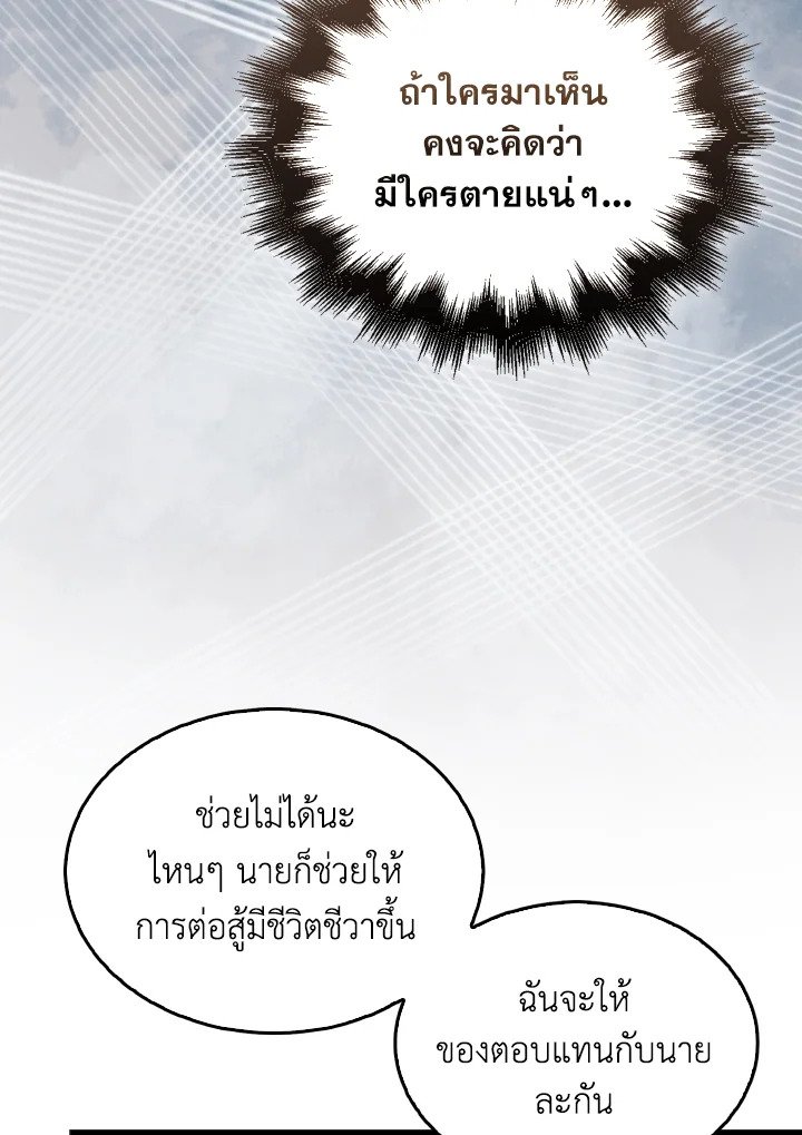 The Extra Is Too Powerful ตอนที่ 31 125