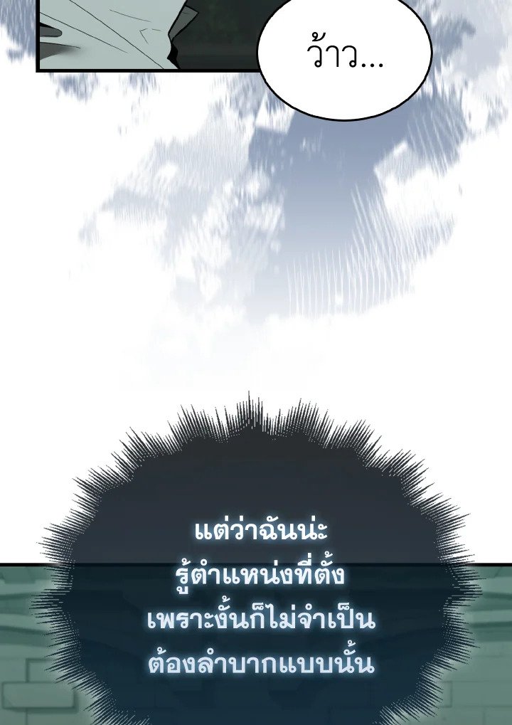 The Extra Is Too Powerful ตอนที่ 31 137